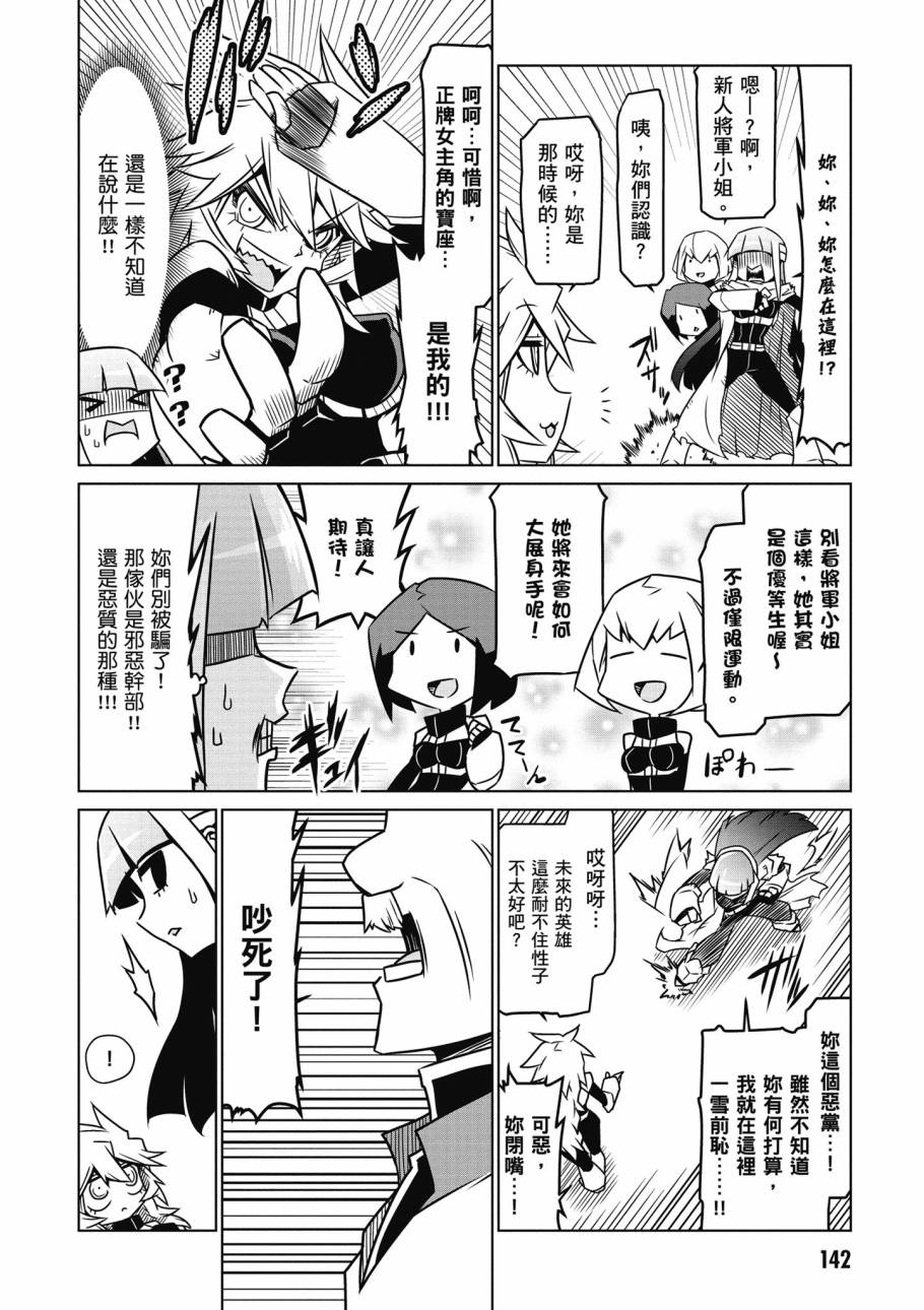 残念女干部布莱克婕芮菈小姐韩漫全集-第02卷无删减无遮挡章节图片 
