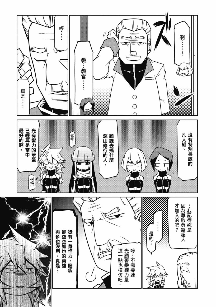残念女干部布莱克婕芮菈小姐韩漫全集-第02卷无删减无遮挡章节图片 