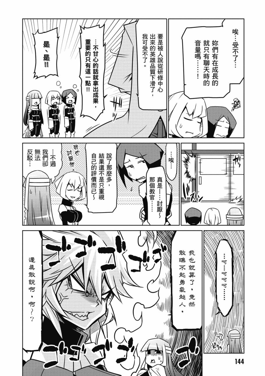 残念女干部布莱克婕芮菈小姐韩漫全集-第02卷无删减无遮挡章节图片 