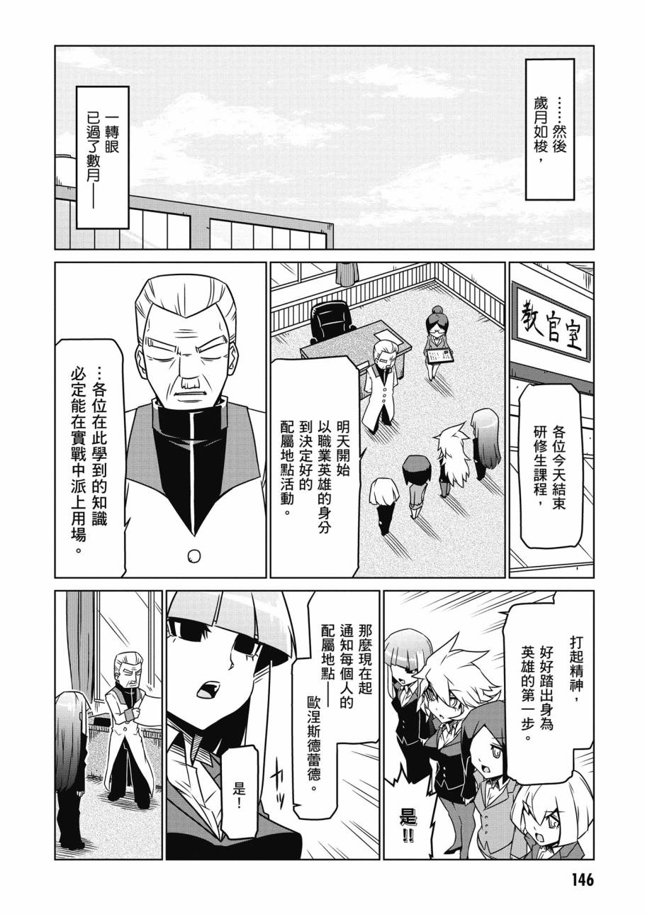 残念女干部布莱克婕芮菈小姐韩漫全集-第02卷无删减无遮挡章节图片 