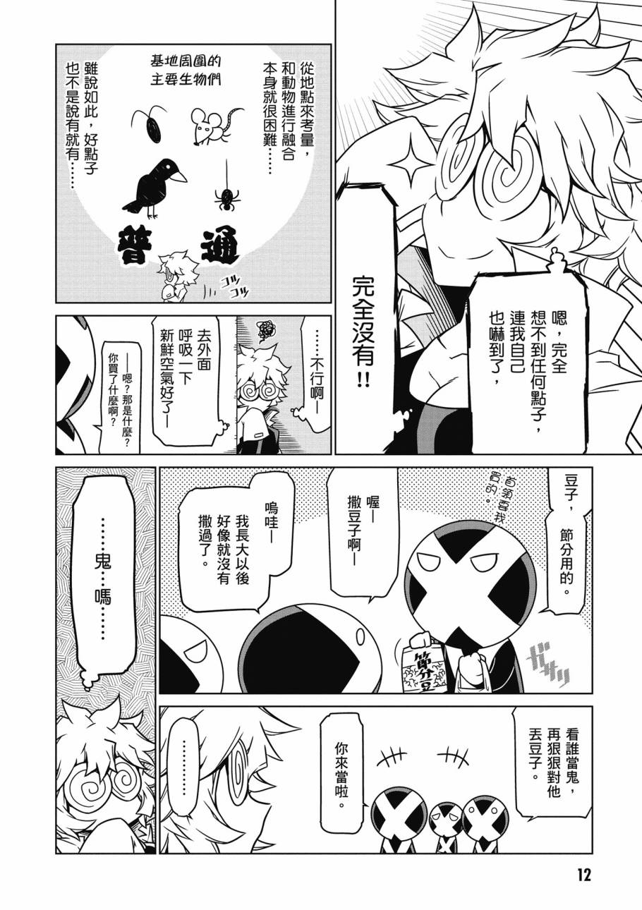 残念女干部布莱克婕芮菈小姐韩漫全集-第02卷无删减无遮挡章节图片 