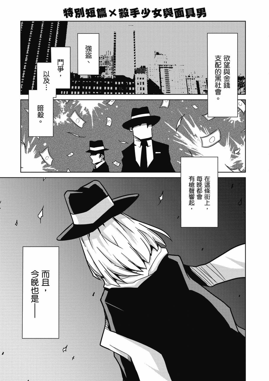 残念女干部布莱克婕芮菈小姐韩漫全集-第02卷无删减无遮挡章节图片 