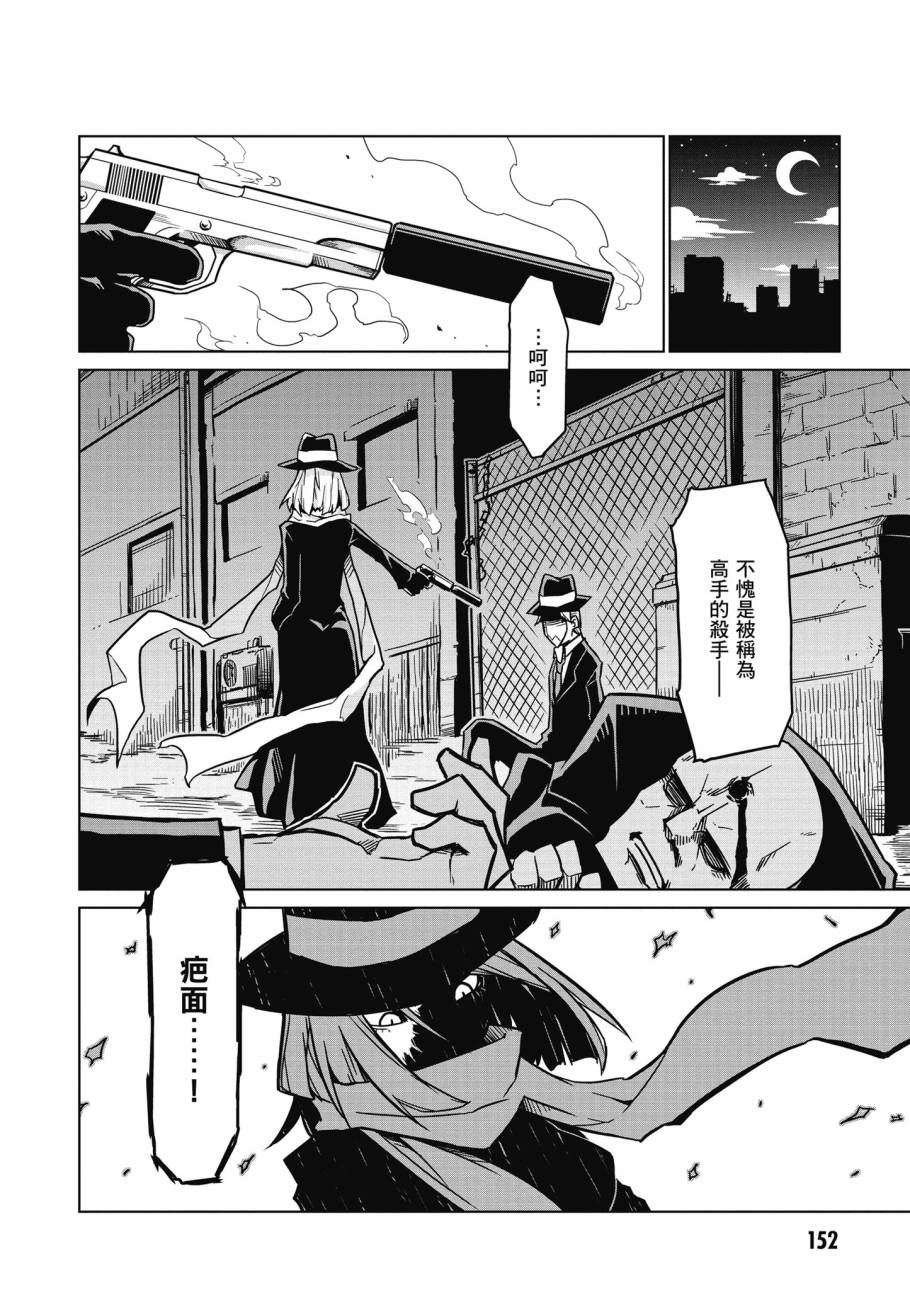 残念女干部布莱克婕芮菈小姐韩漫全集-第02卷无删减无遮挡章节图片 