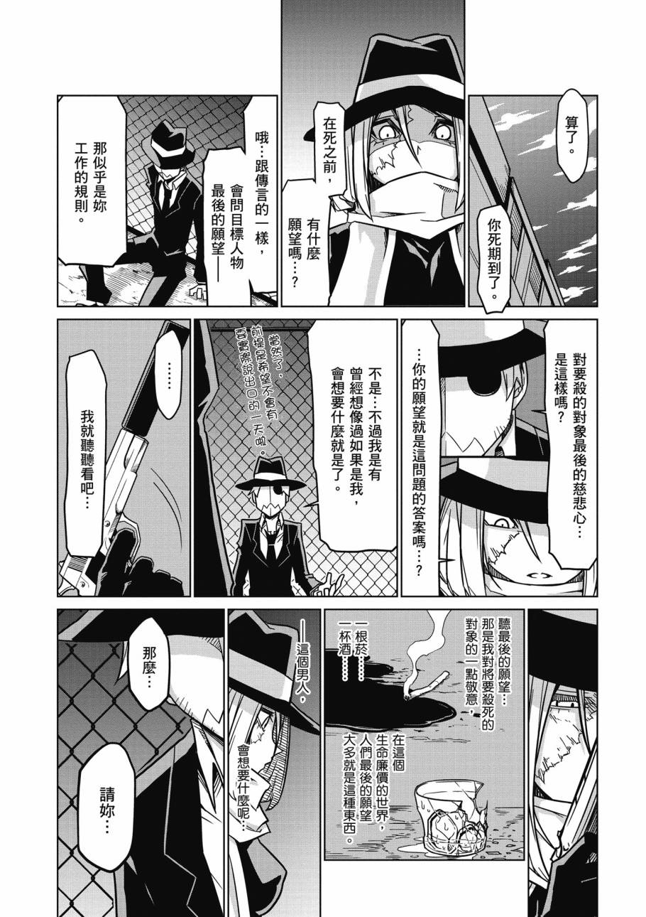 残念女干部布莱克婕芮菈小姐韩漫全集-第02卷无删减无遮挡章节图片 