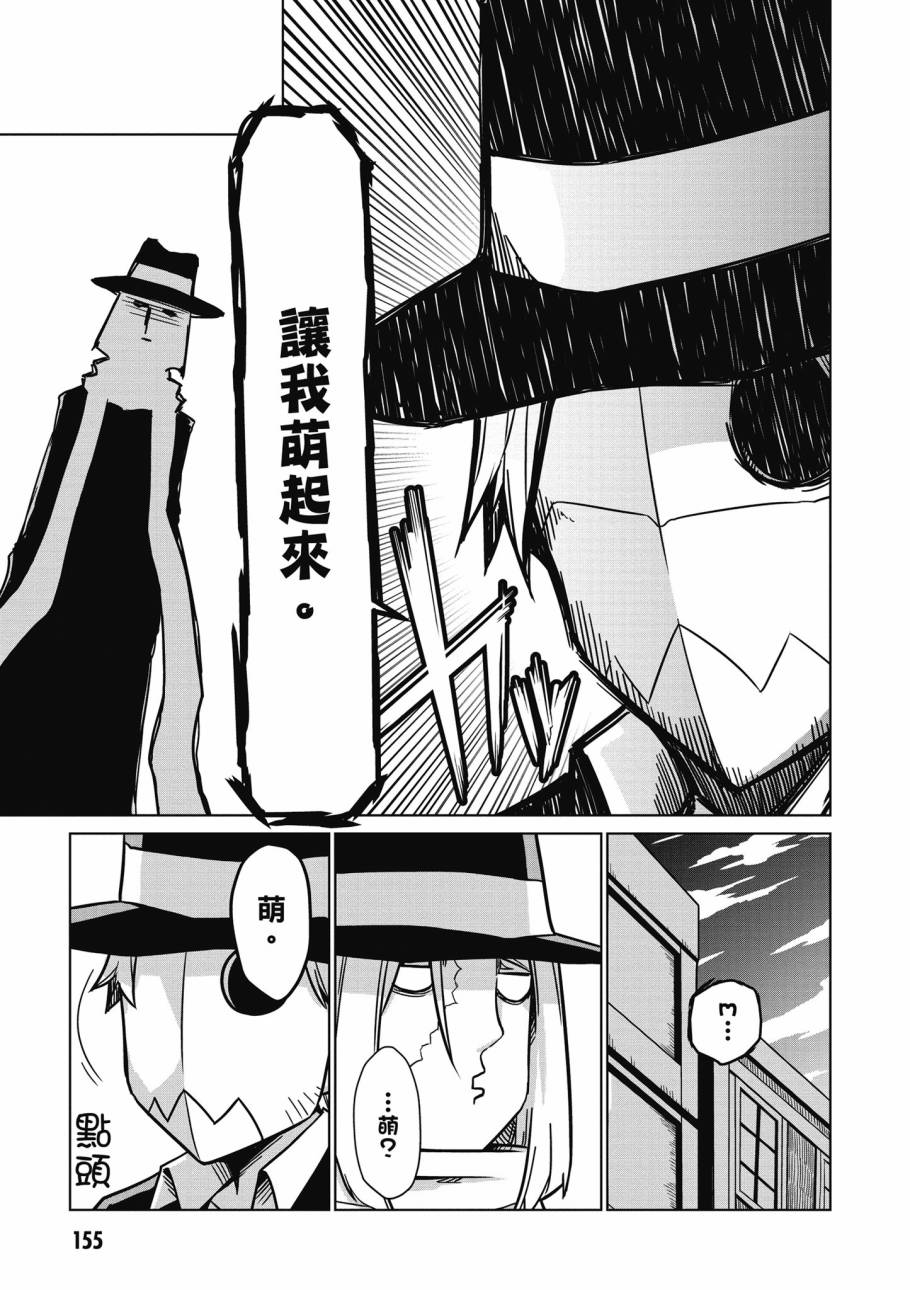残念女干部布莱克婕芮菈小姐韩漫全集-第02卷无删减无遮挡章节图片 