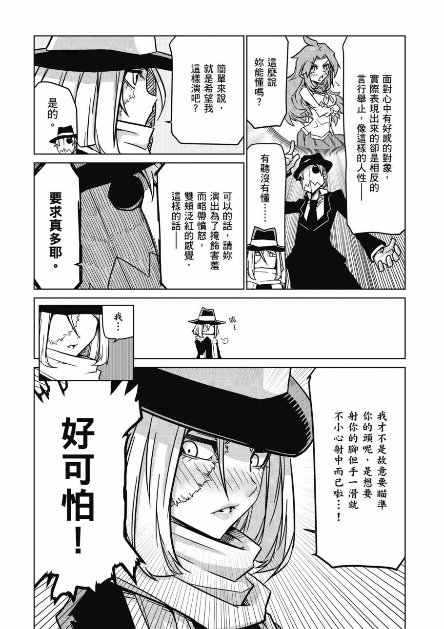残念女干部布莱克婕芮菈小姐韩漫全集-第02卷无删减无遮挡章节图片 