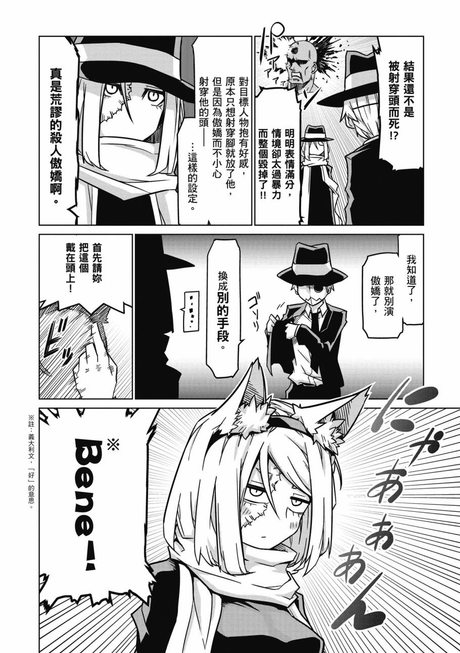 残念女干部布莱克婕芮菈小姐韩漫全集-第02卷无删减无遮挡章节图片 