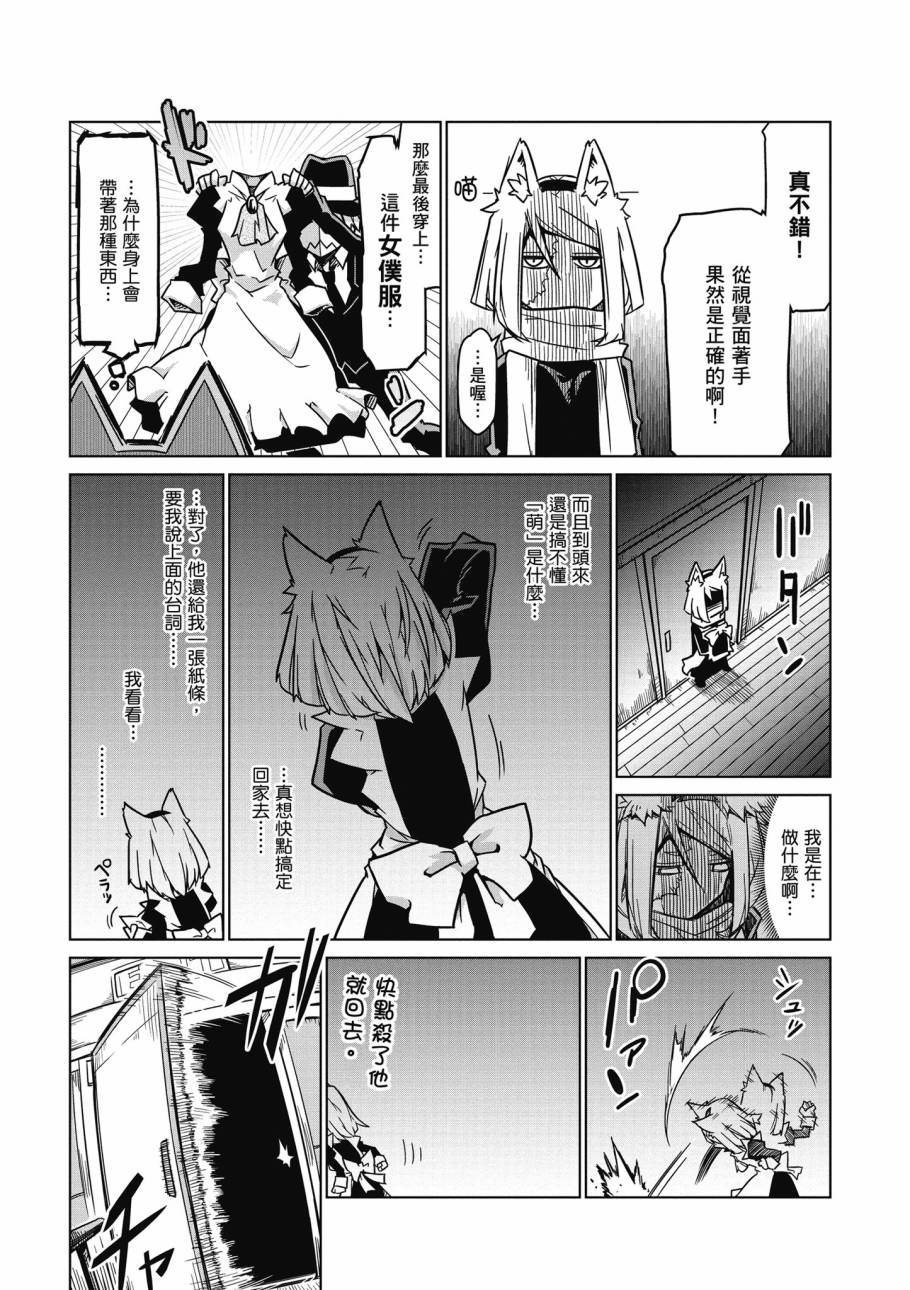 残念女干部布莱克婕芮菈小姐韩漫全集-第02卷无删减无遮挡章节图片 