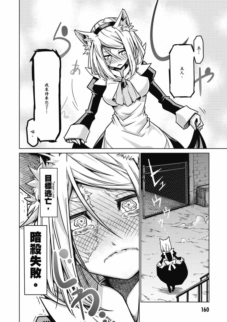 残念女干部布莱克婕芮菈小姐韩漫全集-第02卷无删减无遮挡章节图片 