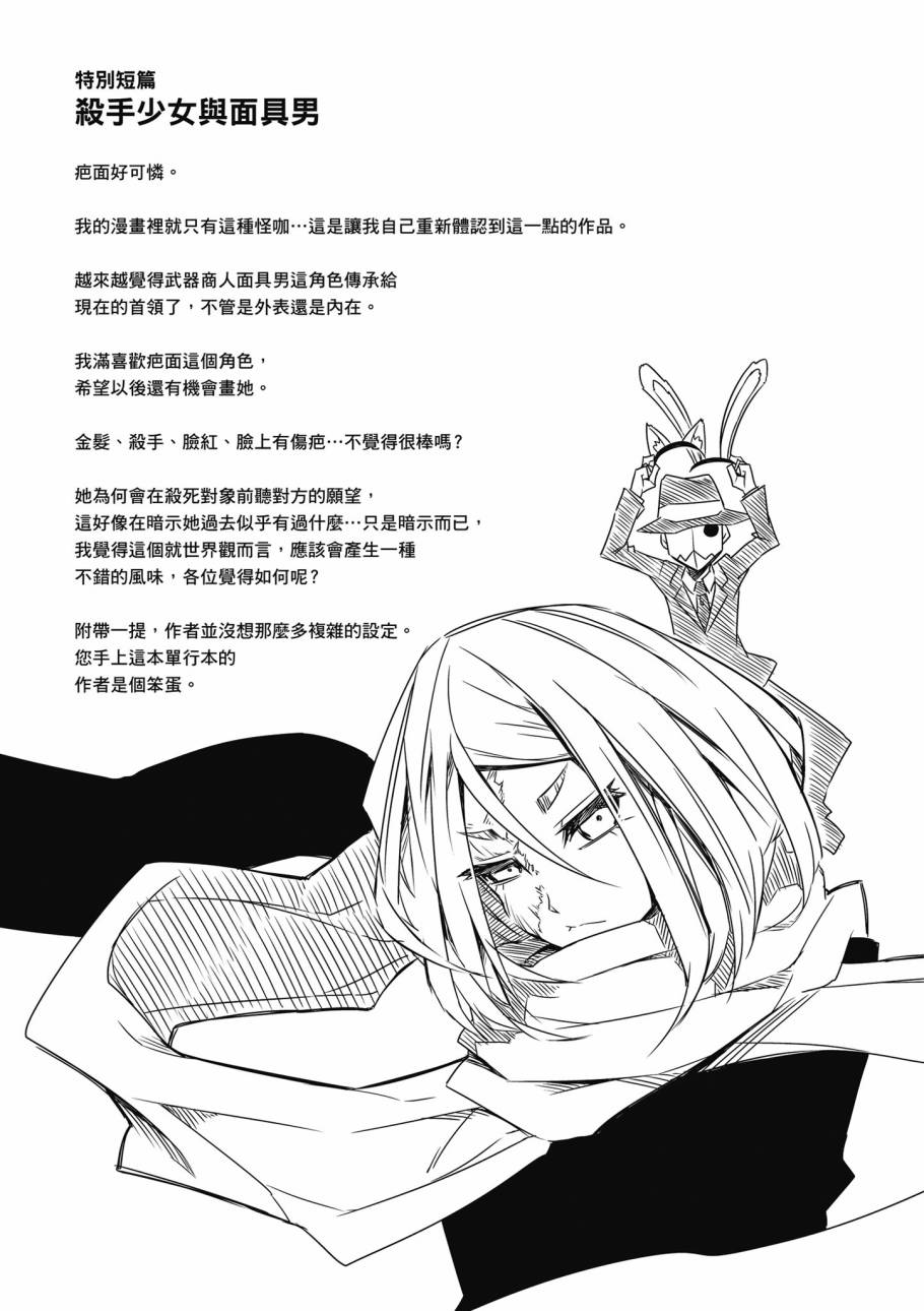 残念女干部布莱克婕芮菈小姐韩漫全集-第02卷无删减无遮挡章节图片 