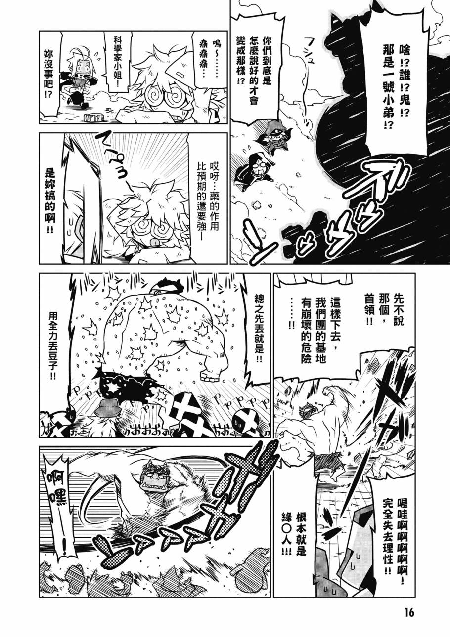 残念女干部布莱克婕芮菈小姐韩漫全集-第02卷无删减无遮挡章节图片 