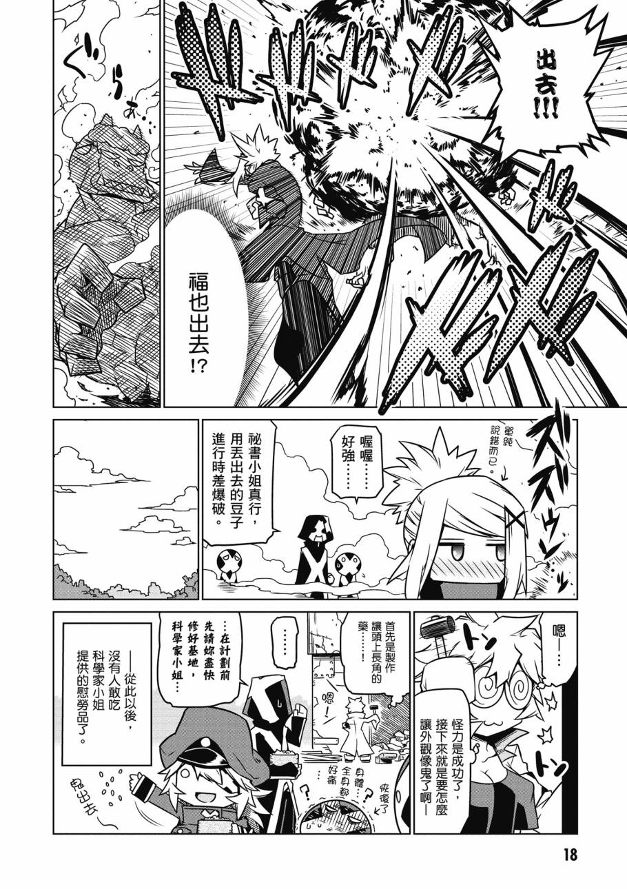 残念女干部布莱克婕芮菈小姐韩漫全集-第02卷无删减无遮挡章节图片 