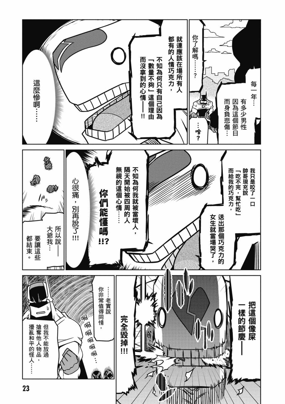 残念女干部布莱克婕芮菈小姐韩漫全集-第02卷无删减无遮挡章节图片 