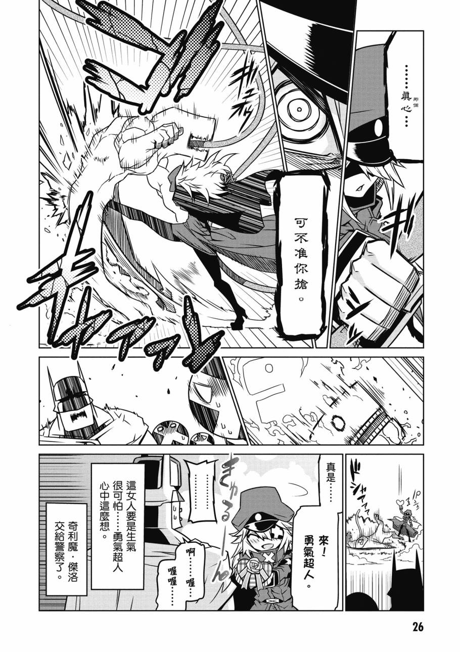 残念女干部布莱克婕芮菈小姐韩漫全集-第02卷无删减无遮挡章节图片 