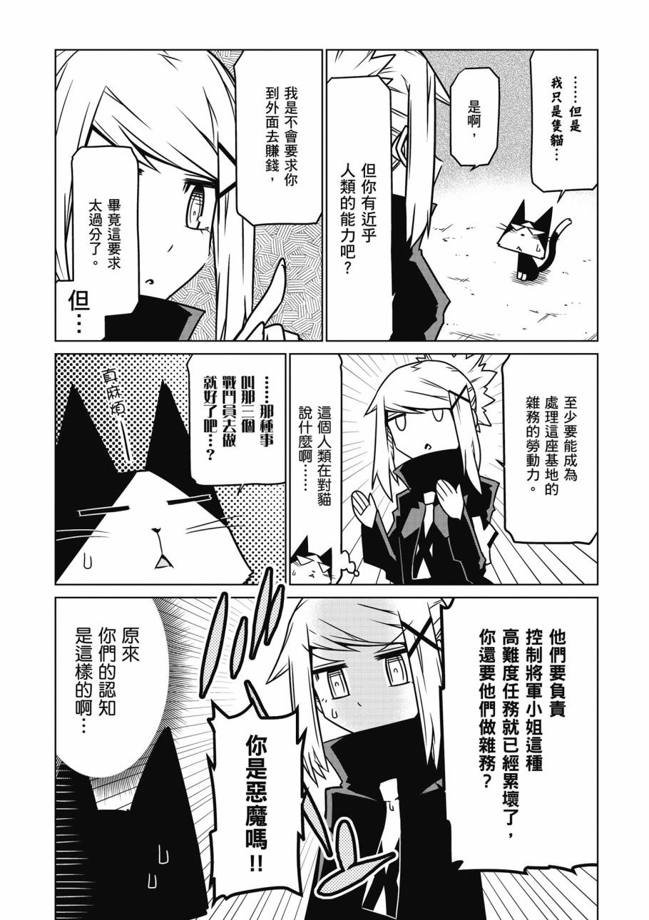 残念女干部布莱克婕芮菈小姐韩漫全集-第02卷无删减无遮挡章节图片 