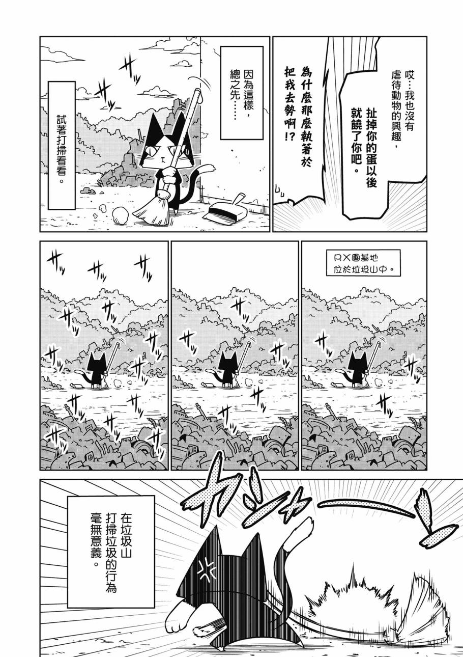 残念女干部布莱克婕芮菈小姐韩漫全集-第02卷无删减无遮挡章节图片 