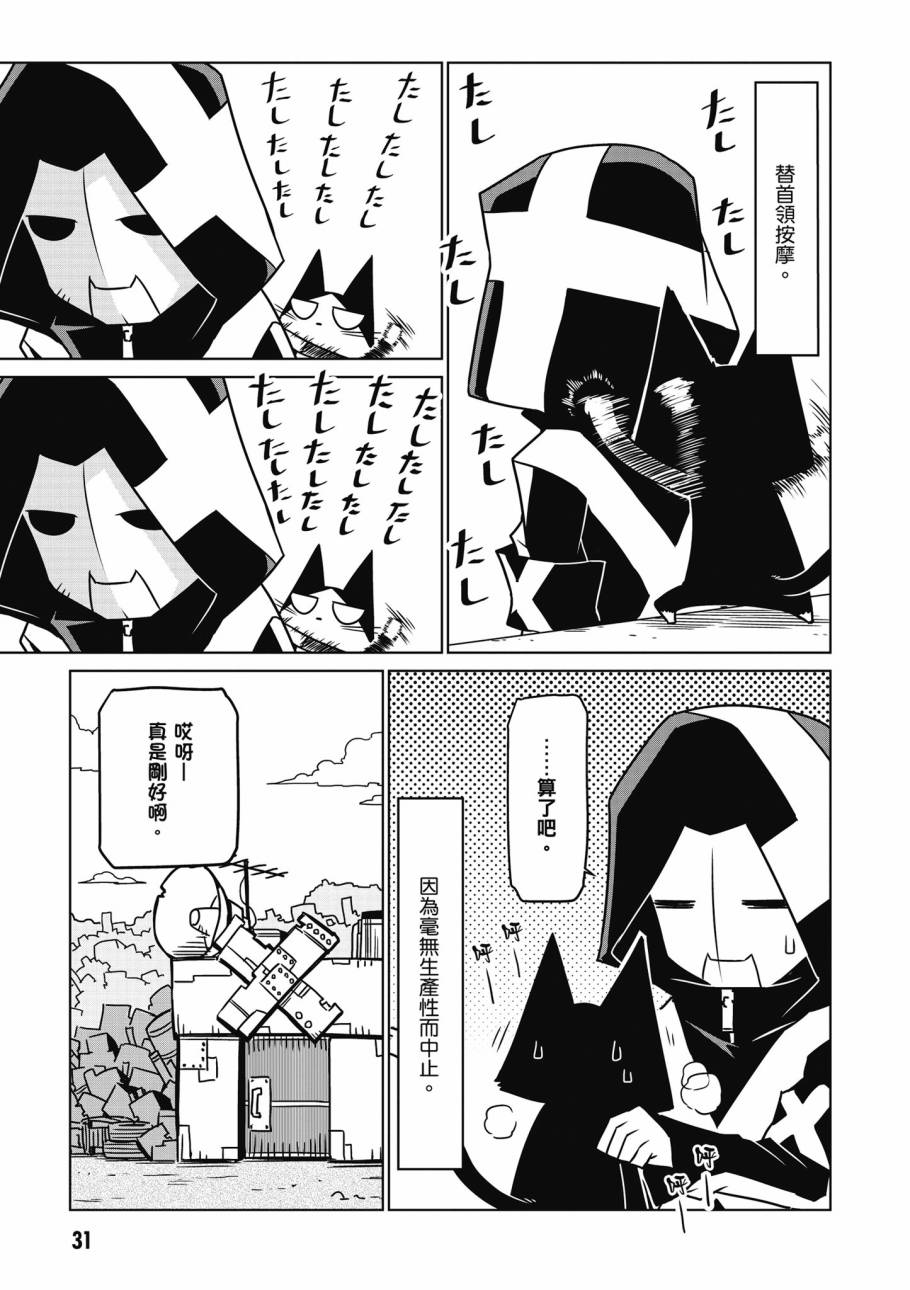 残念女干部布莱克婕芮菈小姐韩漫全集-第02卷无删减无遮挡章节图片 