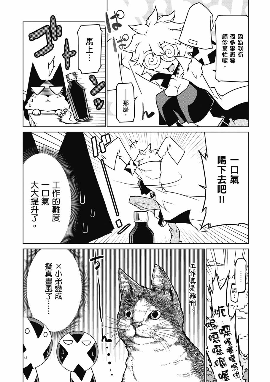 残念女干部布莱克婕芮菈小姐韩漫全集-第02卷无删减无遮挡章节图片 