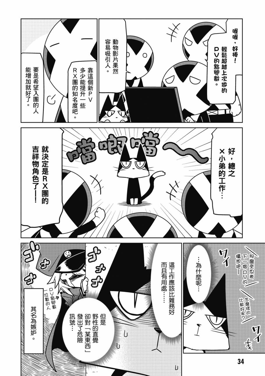 残念女干部布莱克婕芮菈小姐韩漫全集-第02卷无删减无遮挡章节图片 