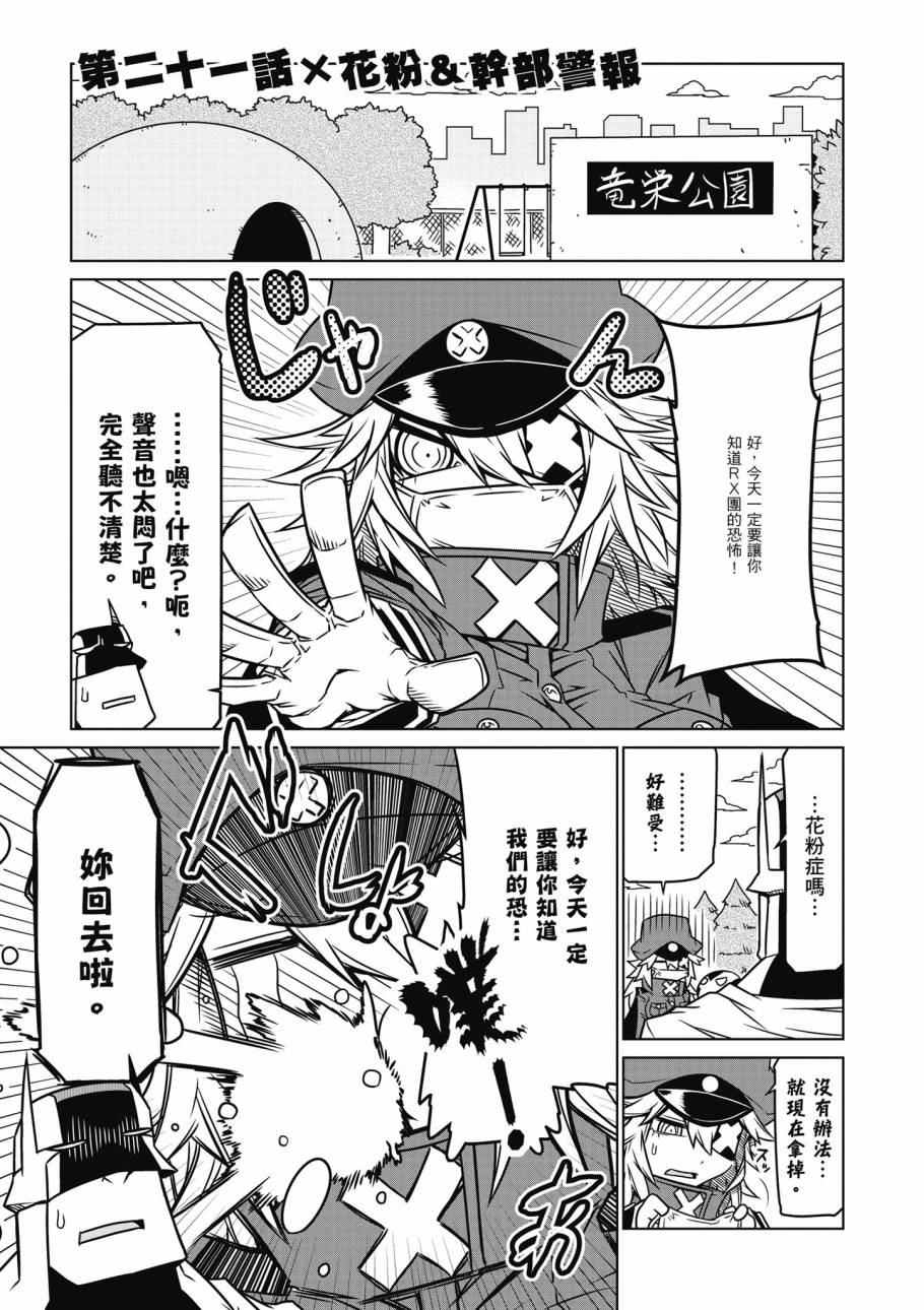 残念女干部布莱克婕芮菈小姐韩漫全集-第02卷无删减无遮挡章节图片 