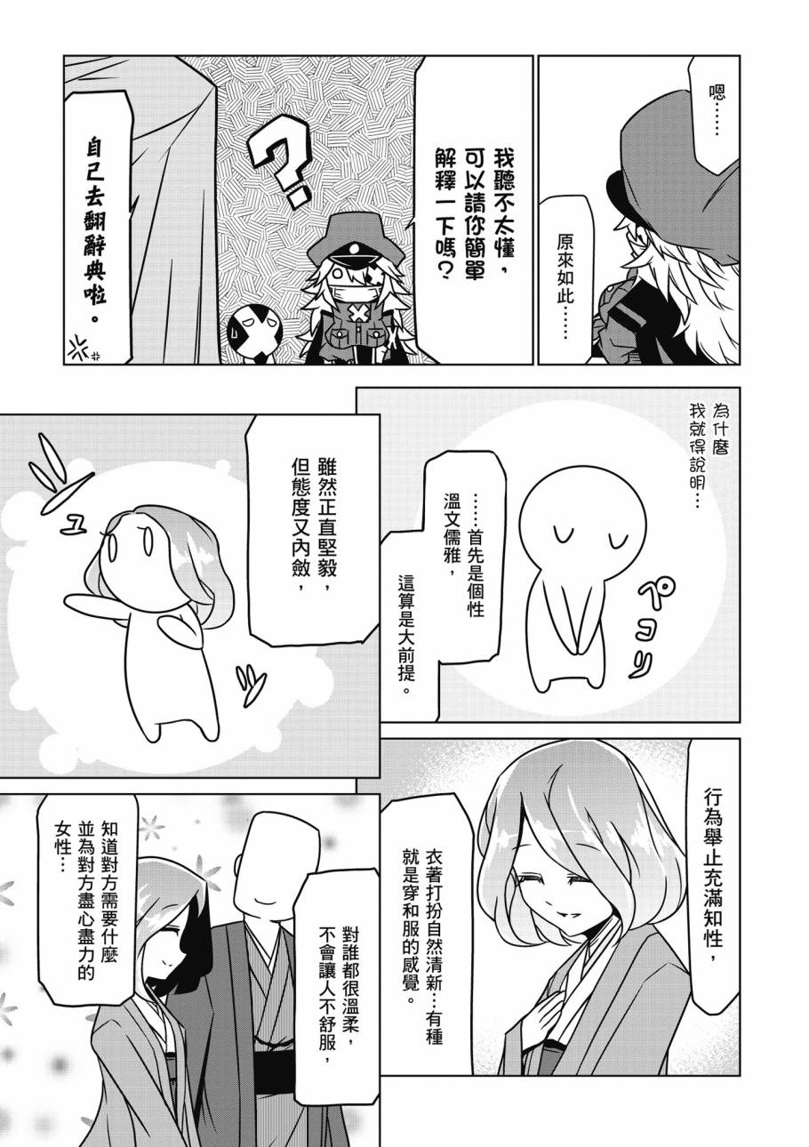 残念女干部布莱克婕芮菈小姐韩漫全集-第02卷无删减无遮挡章节图片 