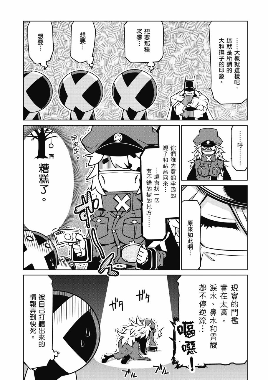 残念女干部布莱克婕芮菈小姐韩漫全集-第02卷无删减无遮挡章节图片 