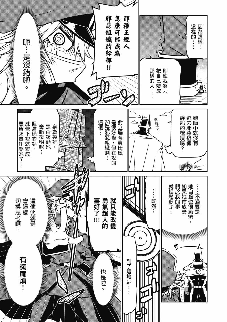 残念女干部布莱克婕芮菈小姐韩漫全集-第02卷无删减无遮挡章节图片 