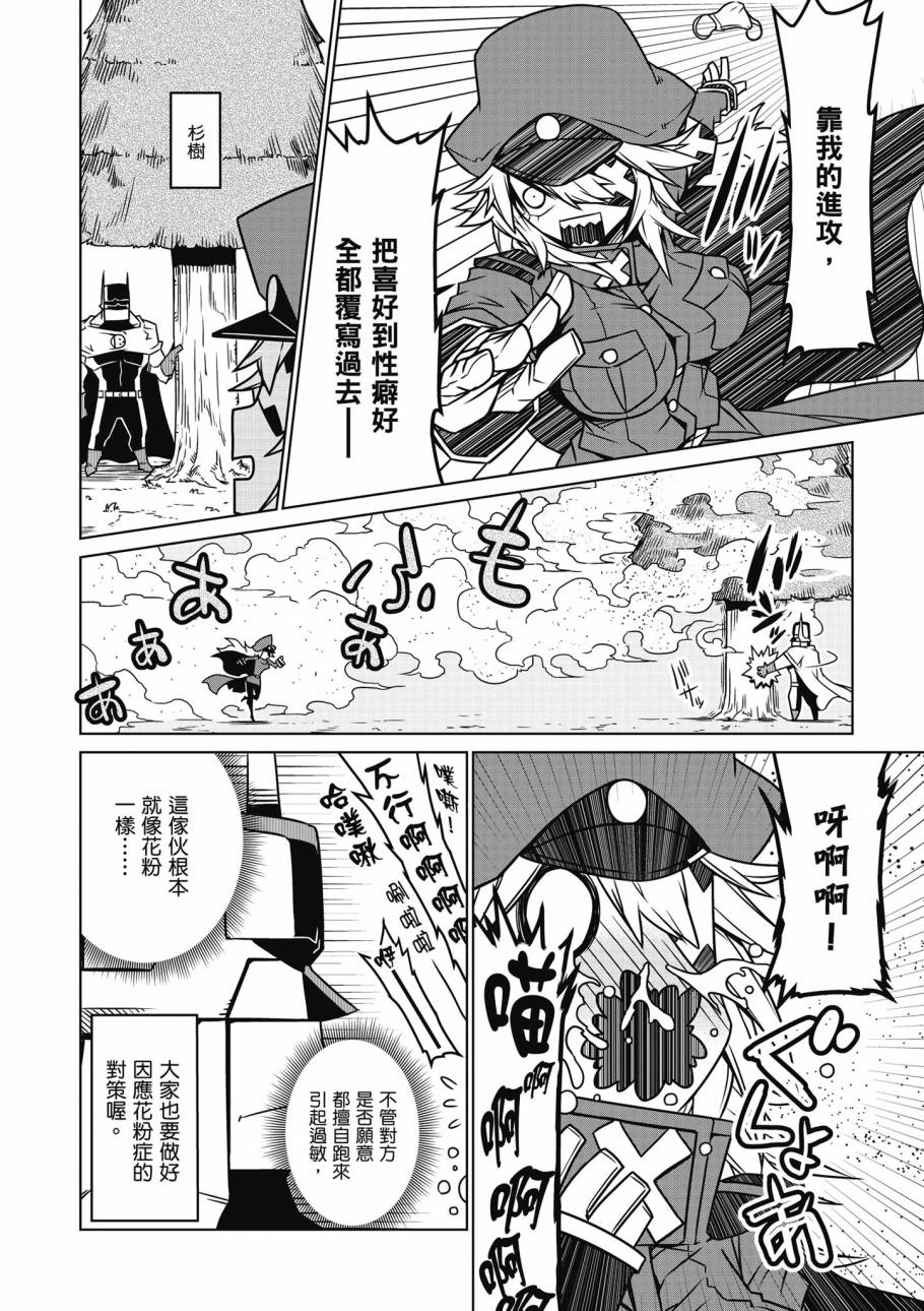 残念女干部布莱克婕芮菈小姐韩漫全集-第02卷无删减无遮挡章节图片 