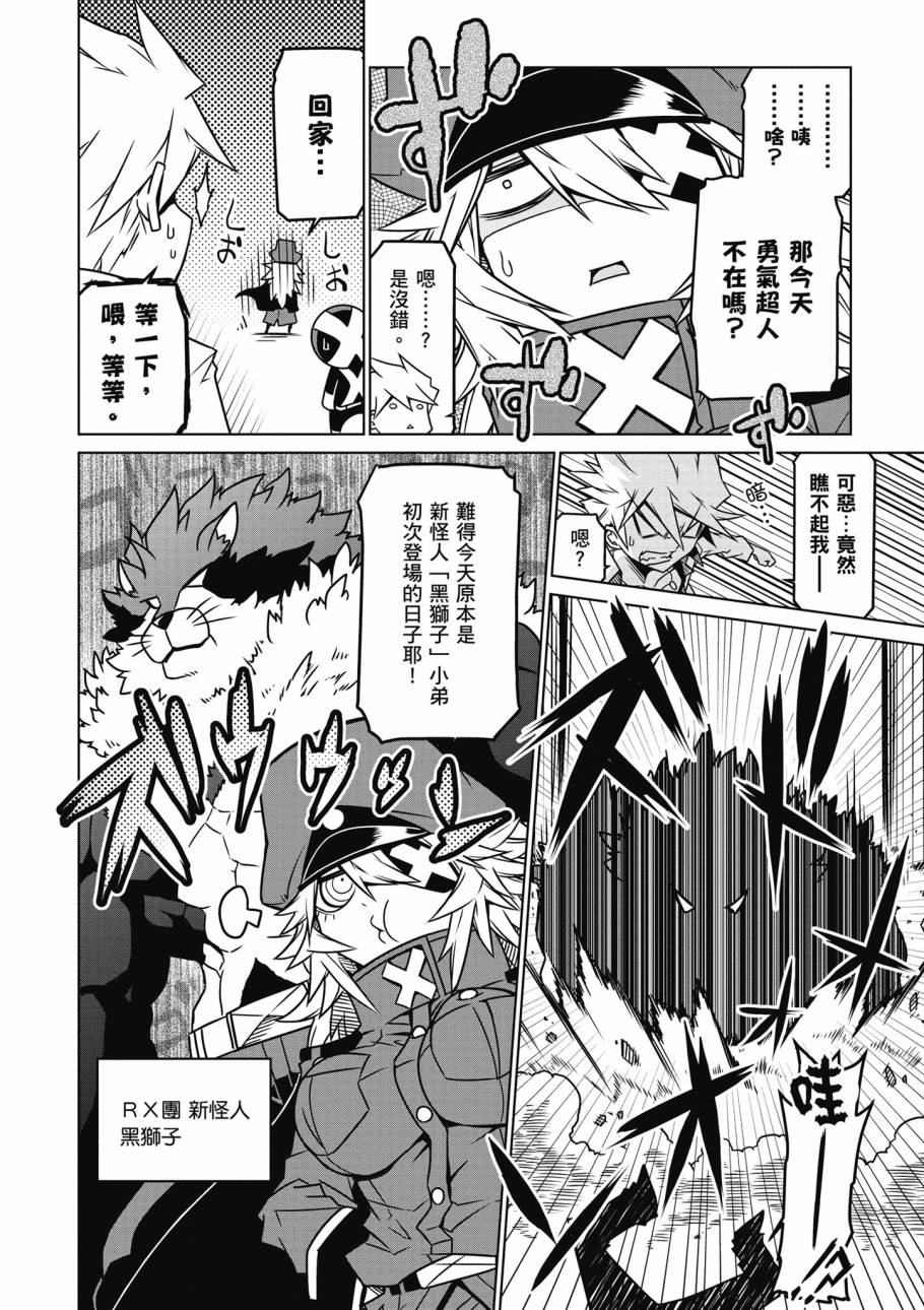 残念女干部布莱克婕芮菈小姐韩漫全集-第02卷无删减无遮挡章节图片 