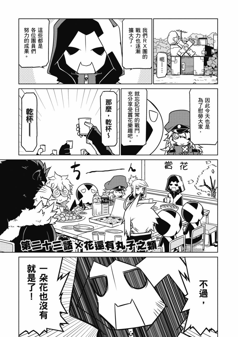 残念女干部布莱克婕芮菈小姐韩漫全集-第02卷无删减无遮挡章节图片 