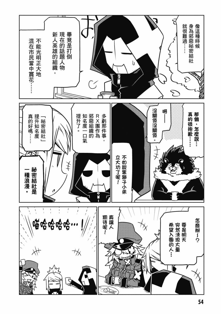 残念女干部布莱克婕芮菈小姐韩漫全集-第02卷无删减无遮挡章节图片 