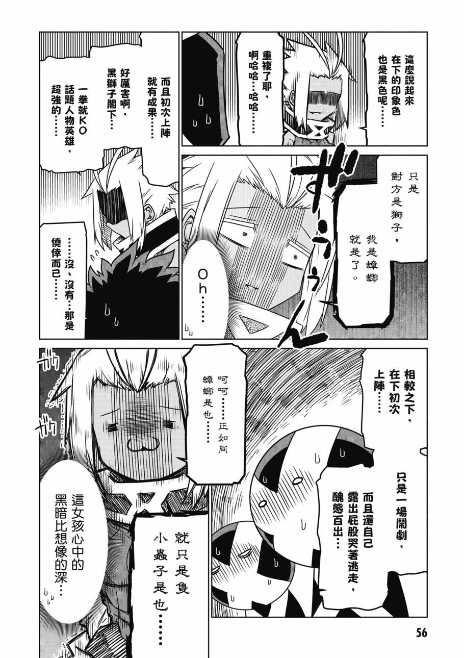 残念女干部布莱克婕芮菈小姐韩漫全集-第02卷无删减无遮挡章节图片 