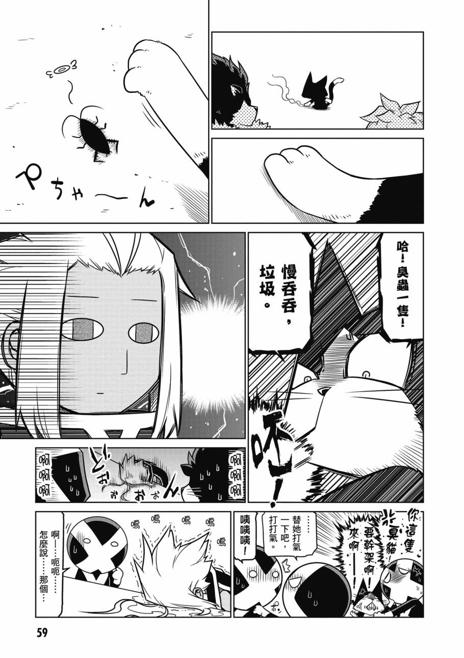 残念女干部布莱克婕芮菈小姐韩漫全集-第02卷无删减无遮挡章节图片 