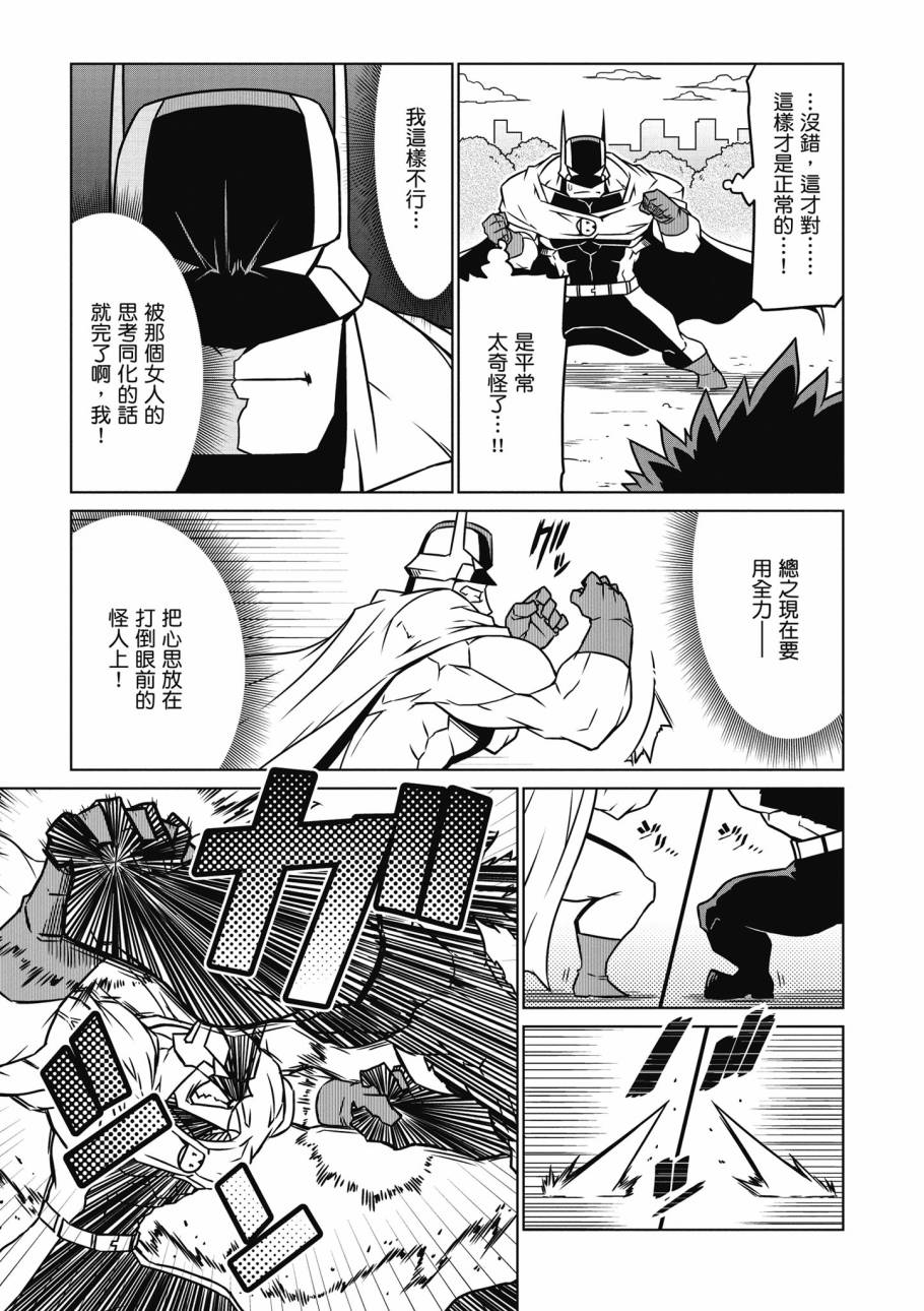 残念女干部布莱克婕芮菈小姐韩漫全集-第02卷无删减无遮挡章节图片 