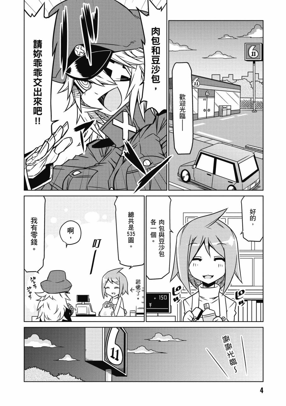 残念女干部布莱克婕芮菈小姐韩漫全集-第02卷无删减无遮挡章节图片 