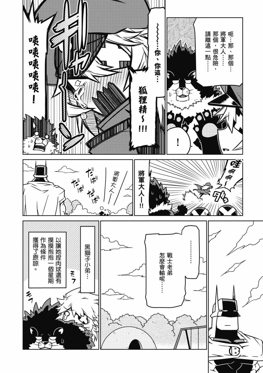 残念女干部布莱克婕芮菈小姐韩漫全集-第02卷无删减无遮挡章节图片 