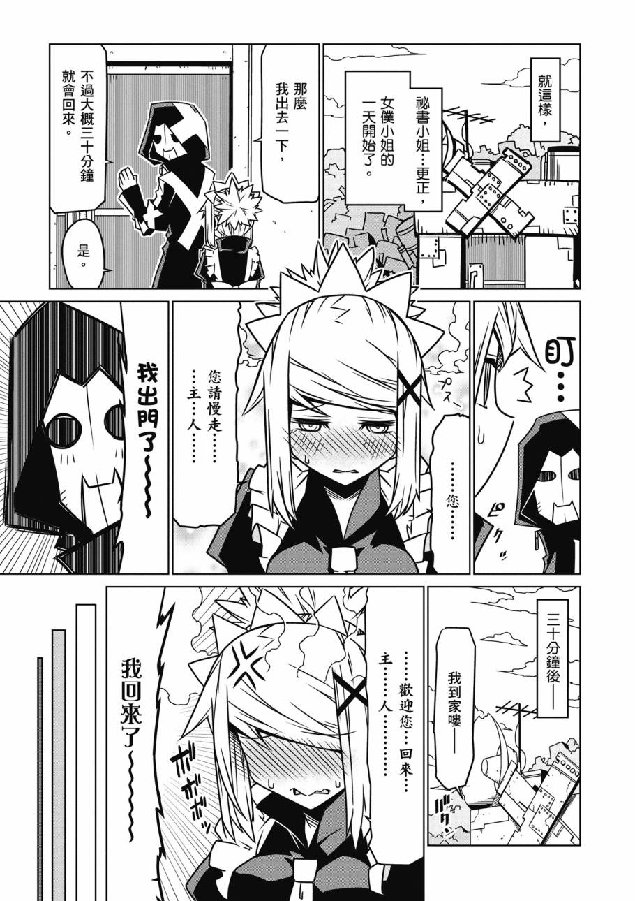 残念女干部布莱克婕芮菈小姐韩漫全集-第02卷无删减无遮挡章节图片 