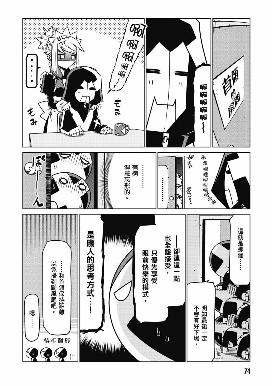 残念女干部布莱克婕芮菈小姐韩漫全集-第02卷无删减无遮挡章节图片 