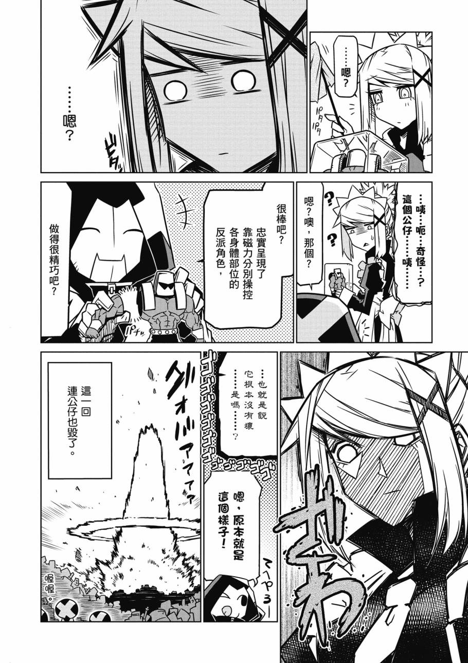 残念女干部布莱克婕芮菈小姐韩漫全集-第02卷无删减无遮挡章节图片 