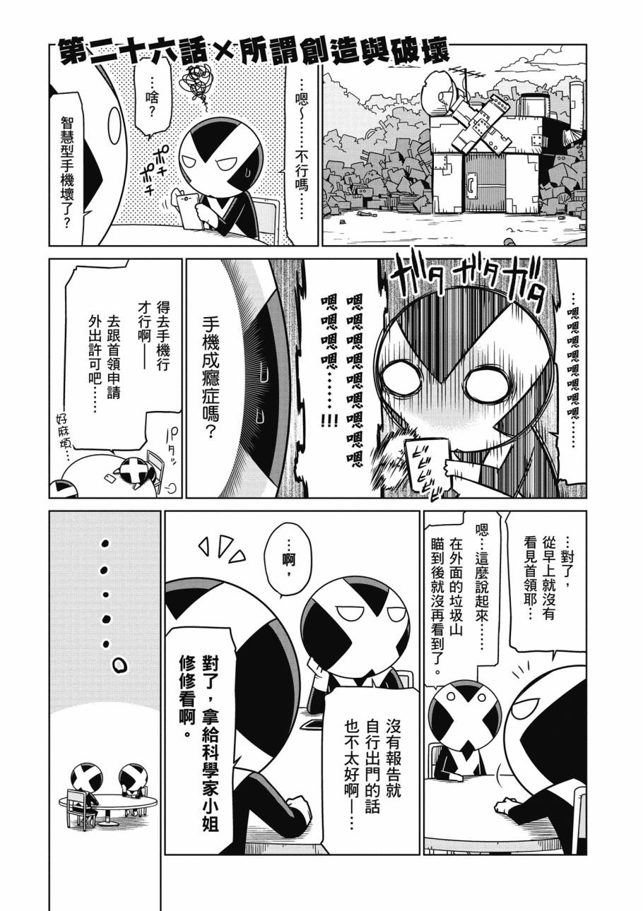 残念女干部布莱克婕芮菈小姐韩漫全集-第02卷无删减无遮挡章节图片 