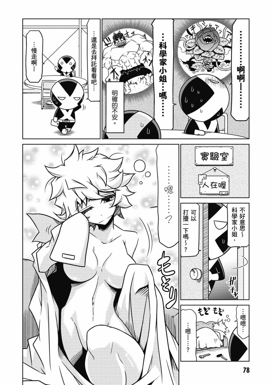 残念女干部布莱克婕芮菈小姐韩漫全集-第02卷无删减无遮挡章节图片 