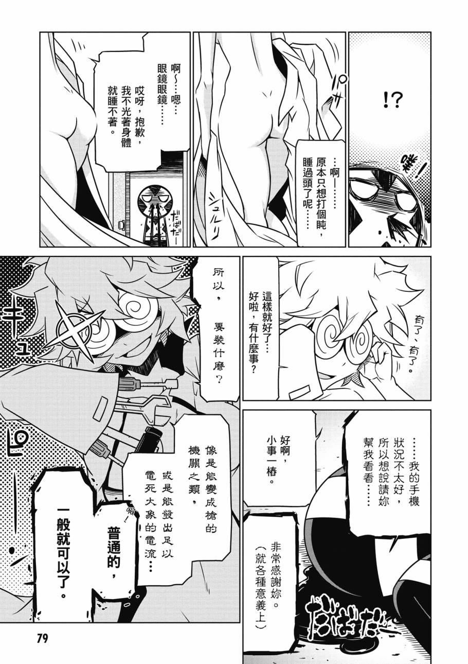 残念女干部布莱克婕芮菈小姐韩漫全集-第02卷无删减无遮挡章节图片 