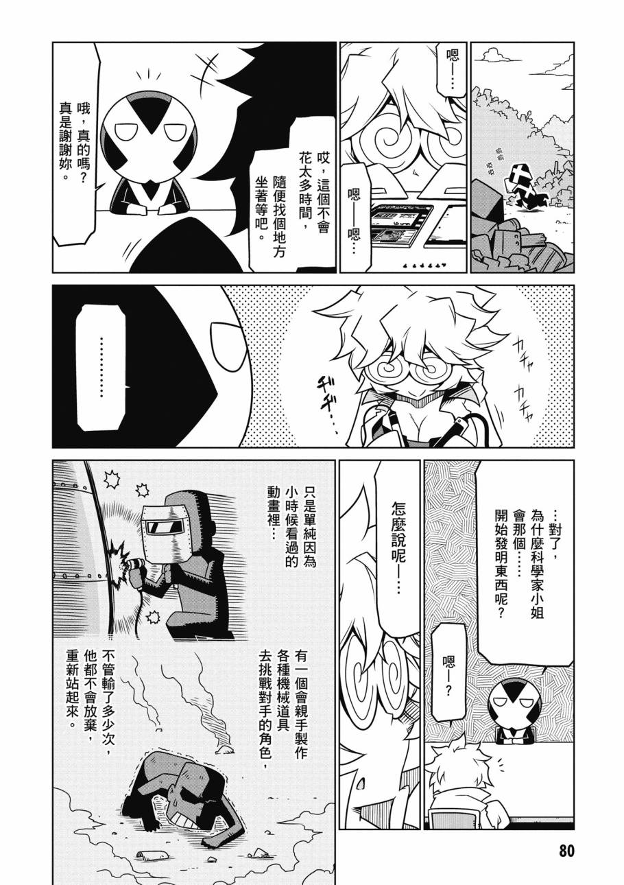 残念女干部布莱克婕芮菈小姐韩漫全集-第02卷无删减无遮挡章节图片 