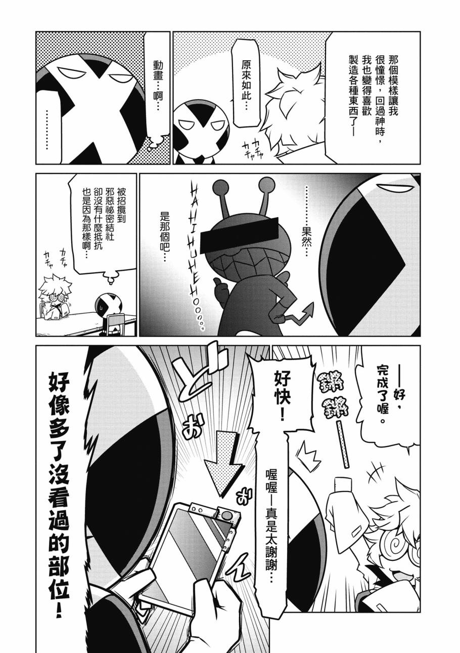 残念女干部布莱克婕芮菈小姐韩漫全集-第02卷无删减无遮挡章节图片 