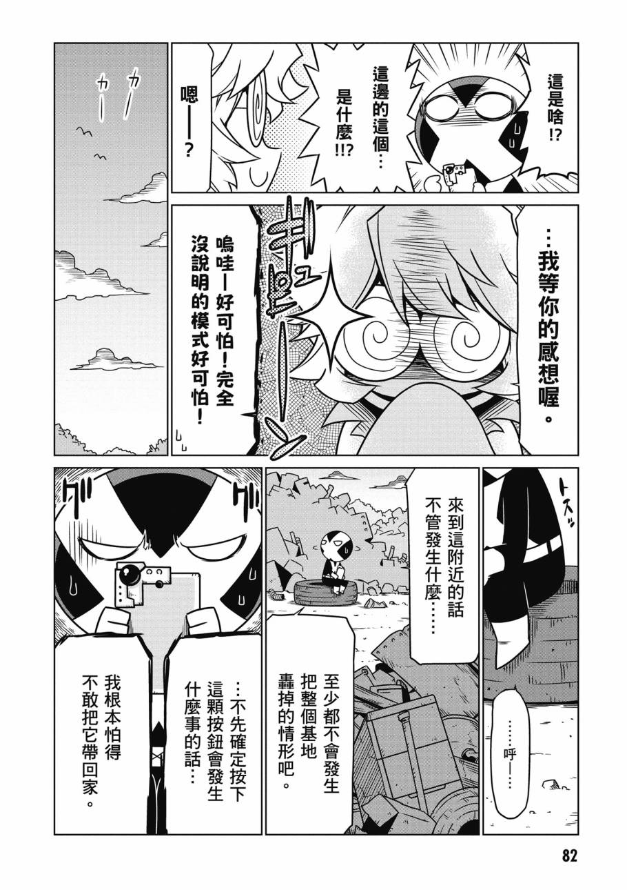残念女干部布莱克婕芮菈小姐韩漫全集-第02卷无删减无遮挡章节图片 