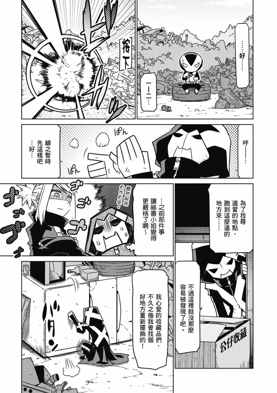残念女干部布莱克婕芮菈小姐韩漫全集-第02卷无删减无遮挡章节图片 