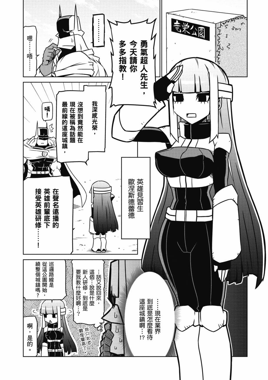 残念女干部布莱克婕芮菈小姐韩漫全集-第02卷无删减无遮挡章节图片 