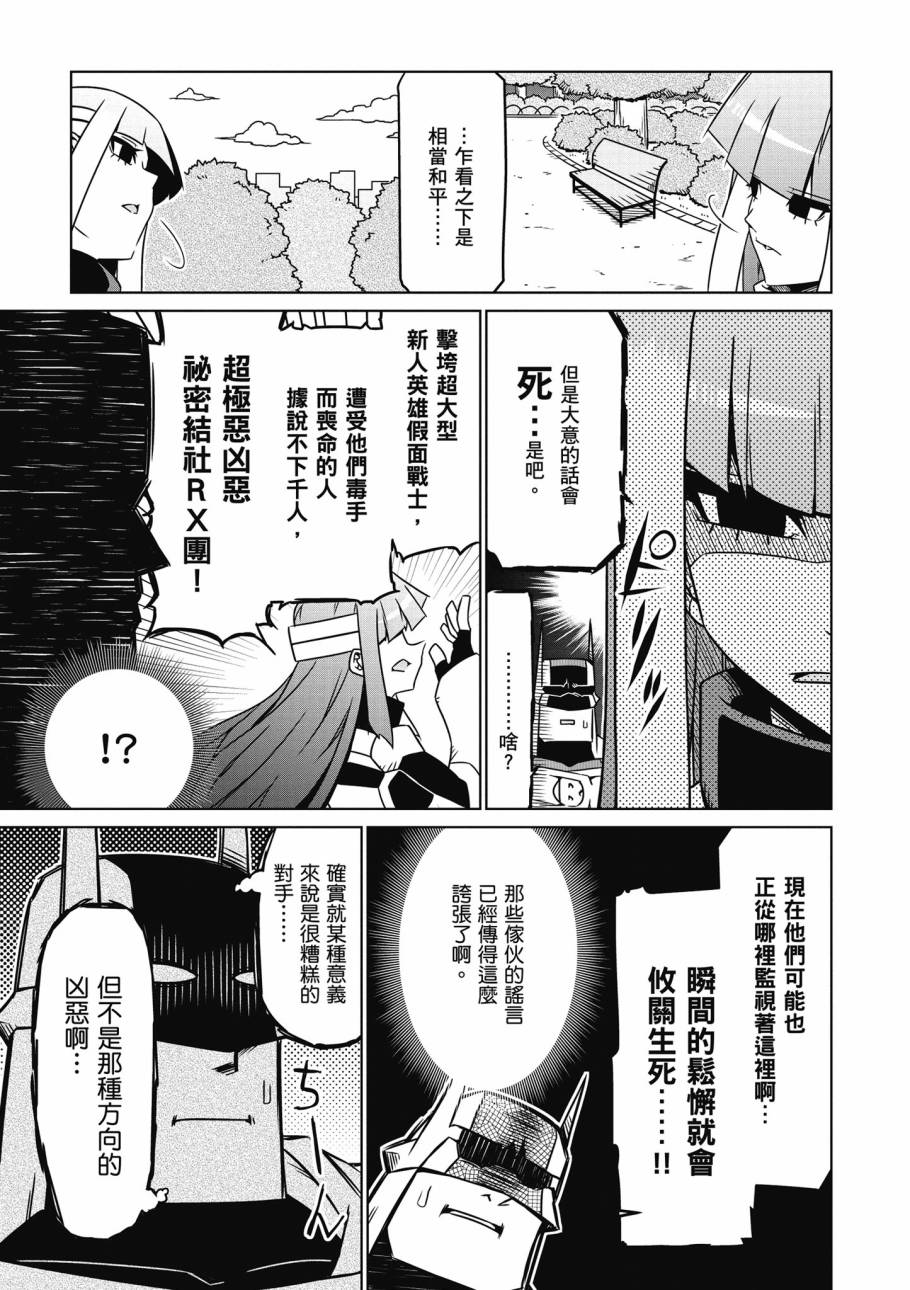 残念女干部布莱克婕芮菈小姐韩漫全集-第02卷无删减无遮挡章节图片 