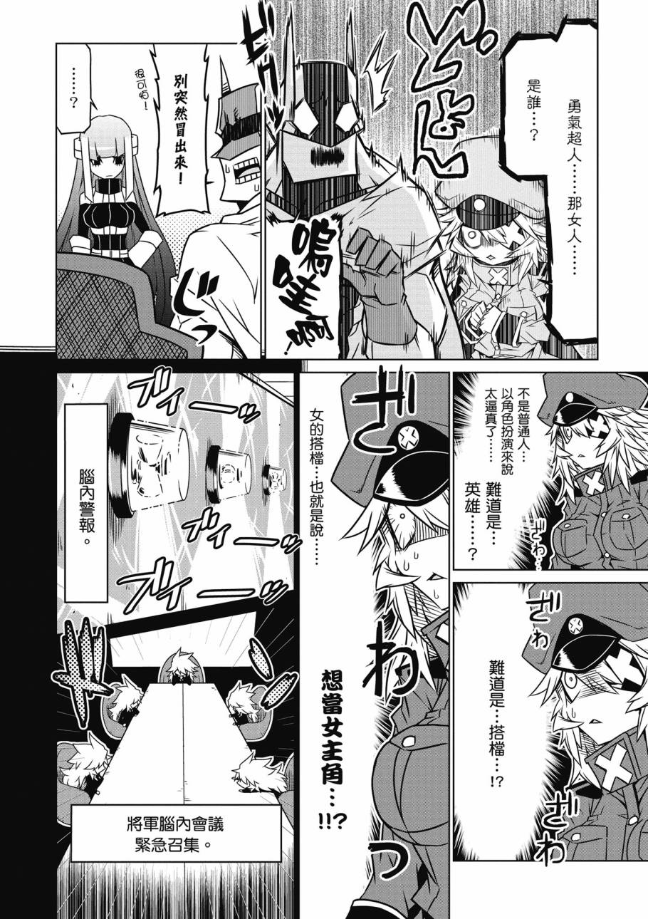 残念女干部布莱克婕芮菈小姐韩漫全集-第02卷无删减无遮挡章节图片 