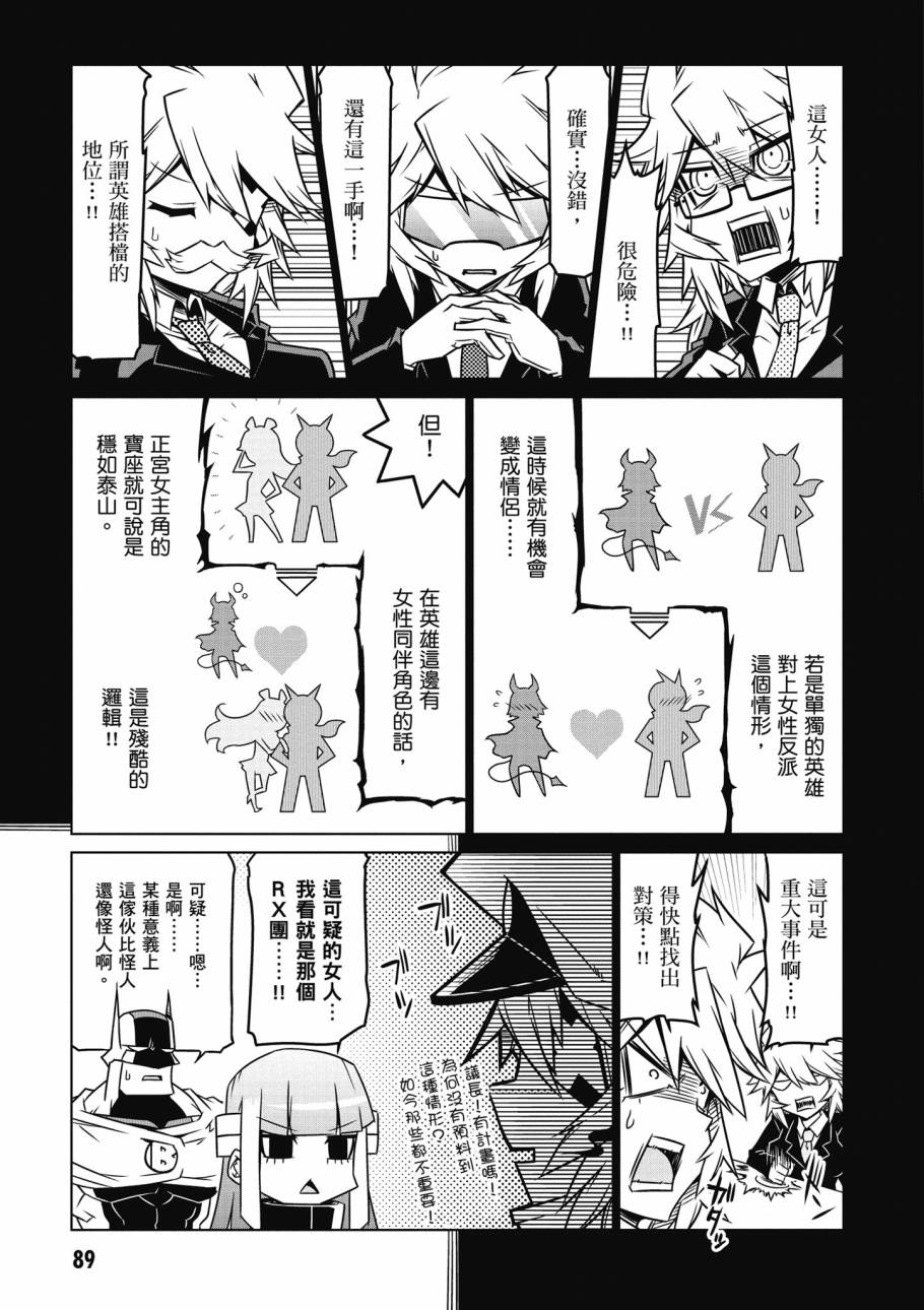 残念女干部布莱克婕芮菈小姐韩漫全集-第02卷无删减无遮挡章节图片 